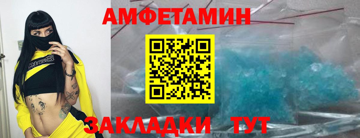 Балашов  АМФ Розовый  Амфетамин  Вход с VPN 