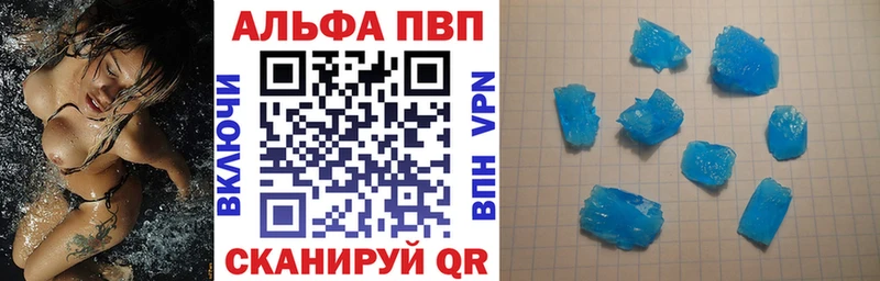 Alpha-PVP СК  купить наркоту  Балашов 