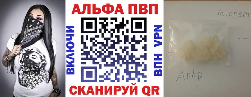 Alfa_PVP Crystall Балашов