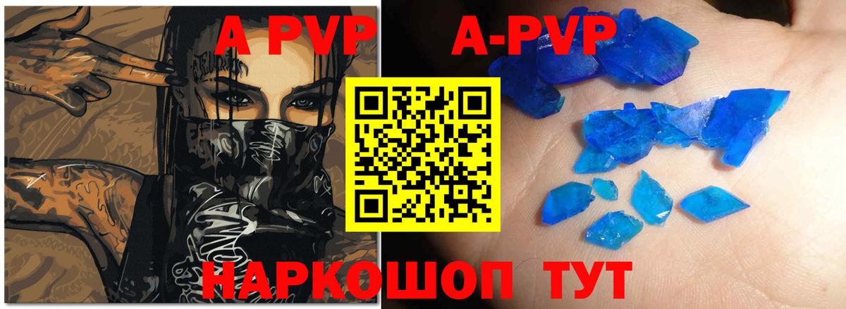 APVP VHQ  Alpha PVP СК  Балашов  Вход с VPN 