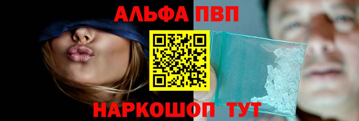 Alpha-PVP Crystall Балашов