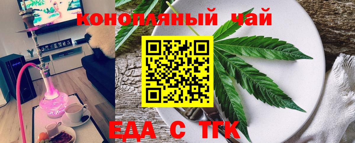 Балашов  Еда ТГК марихуана  Вход с VPN 