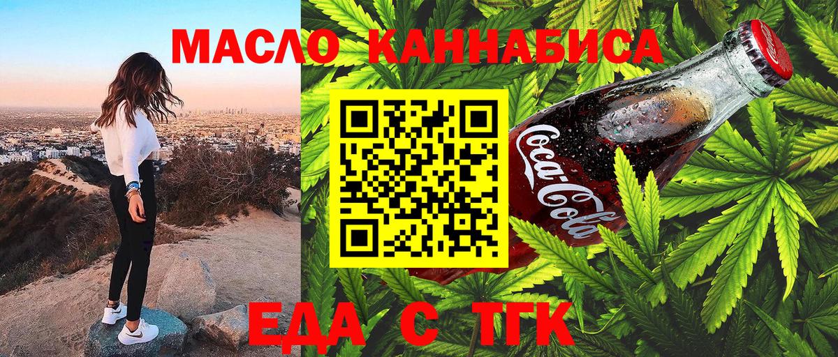 Cannafood конопля  Балашов 
