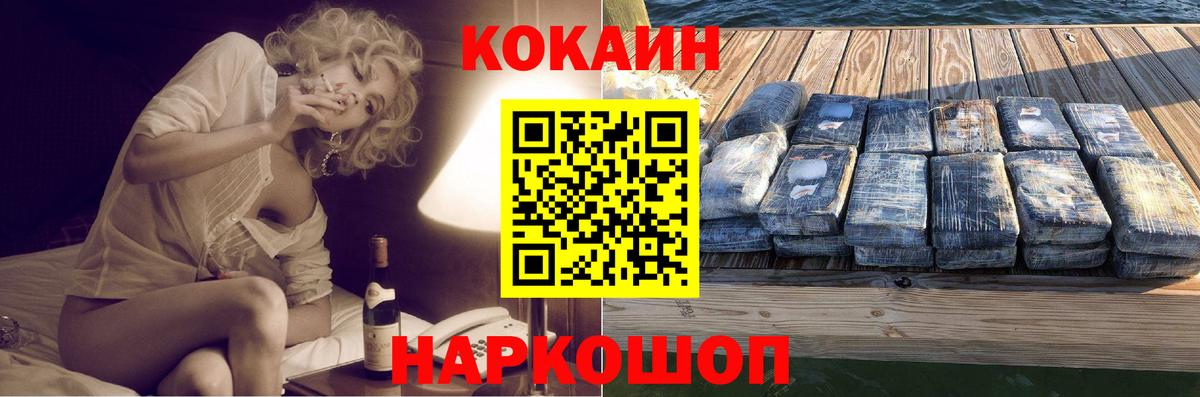 Балашов  КОКАИН Columbia  Вход с VPN 