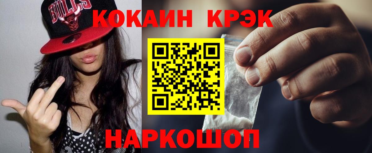 COCAIN VHQ Балашов
