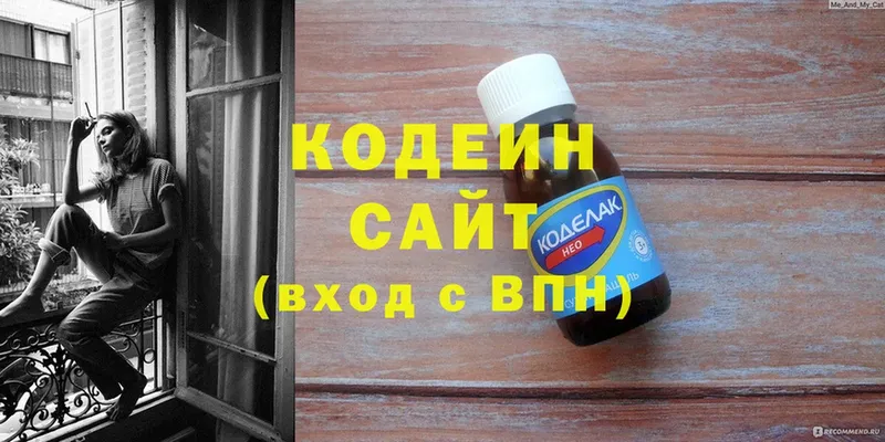 Кодеин Purple Drank  Балашов 