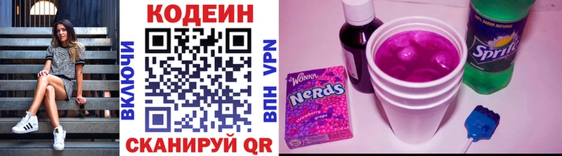 мега Балашов Кодеиновый сироп Lean Purple Drank