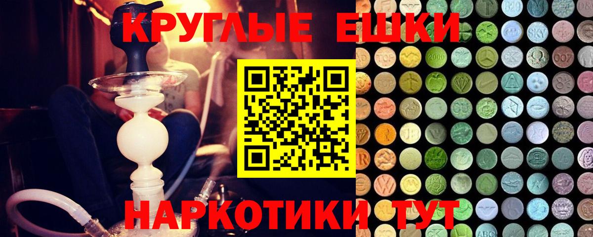 гидра маркетплейс  Ecstasy 300 mg  ЭКСТАЗИ  Ecstasy 300 mg  Вход с VPN  Балашов 
