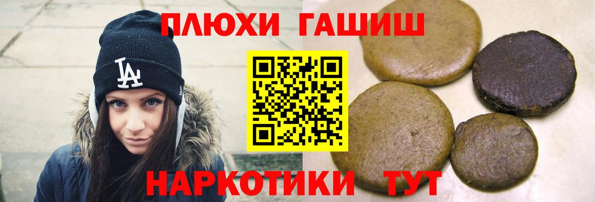 Гашиш 40% ТГК  ГАШ  Балашов  ГАШИШ убойный 