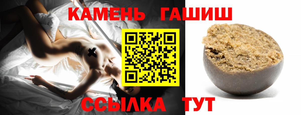 Гашиш Cannabis Балашов