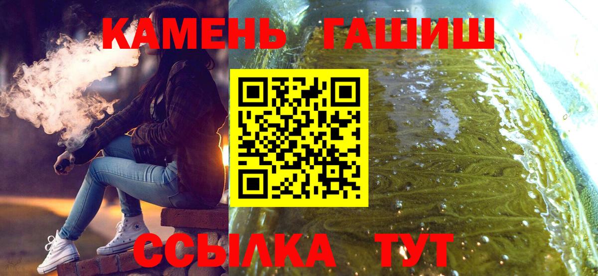 Гашиш гарик  ГАШИШ индика сатива  Вход с VPN  Балашов 