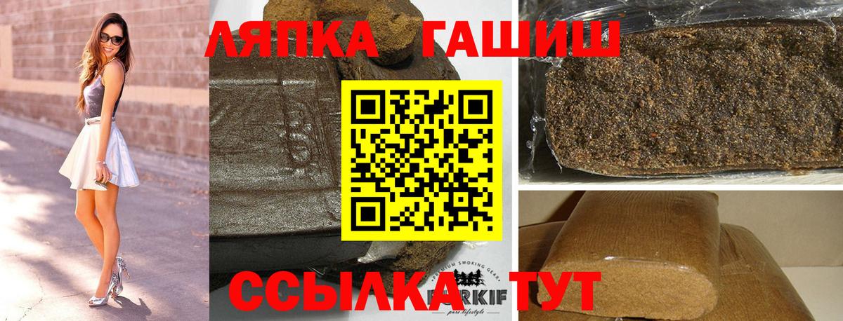 Гашиш гарик Балашов