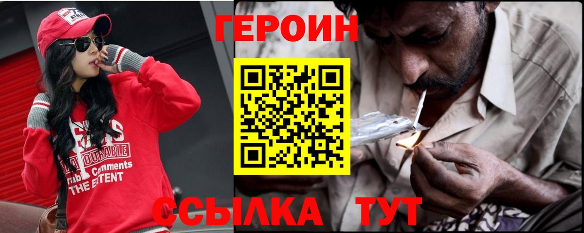 ГЕРОИН VHQ  Балашов 