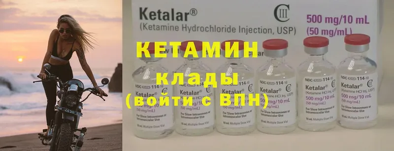 КЕТАМИН ketamine  купить наркотик  ссылка на мегу ССЫЛКА  Балашов 