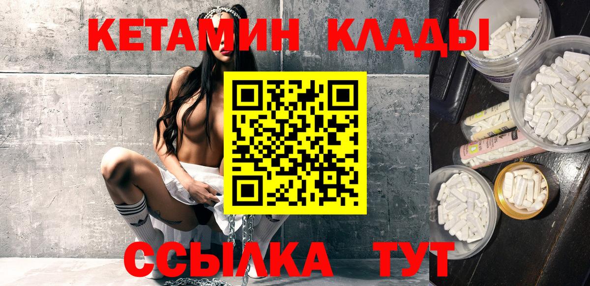 КЕТАМИН VHQ Балашов