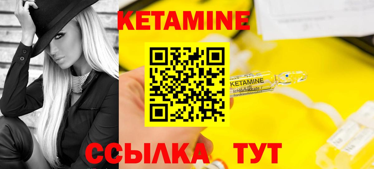 КЕТАМИН VHQ  Вход с VPN  Балашов 