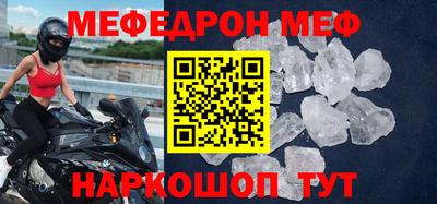 меф VHQ Балашиха