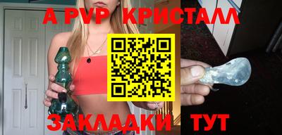 ALPHA PVP Заводоуковск