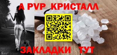кристаллы Заволжье