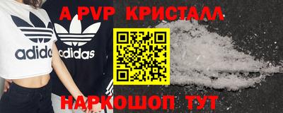 кристаллы Заволжье