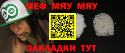 меф VHQ Балашиха