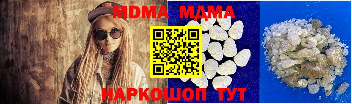 MDMA молли  Балашов  MDMA VHQ 