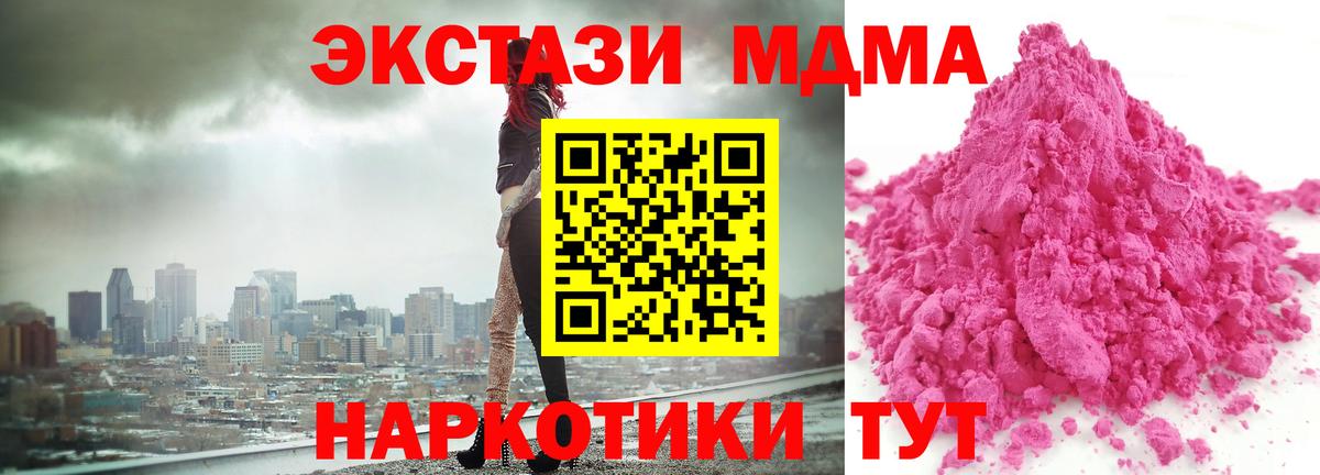 Балашов  МДМА crystal  Вход с VPN  МДМА кристаллы 