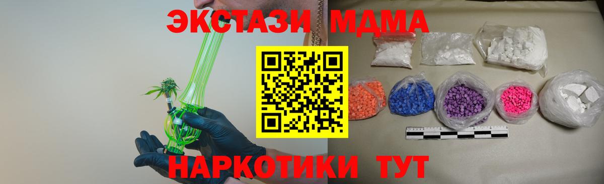 МДМА кристаллы Балашов