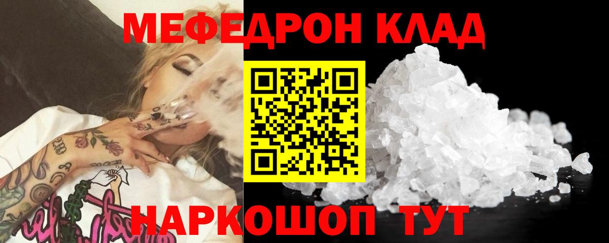 Мефедрон VHQ  Балашов  МЯУ-МЯУ мяу мяу 