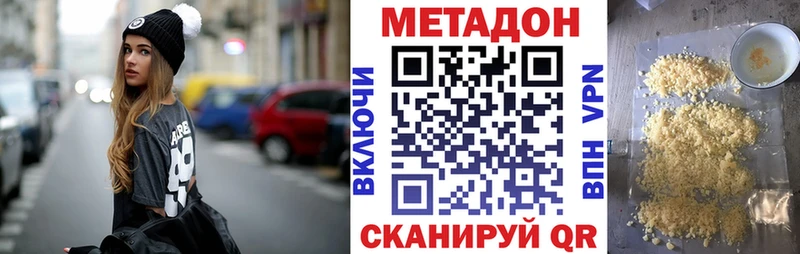 МЕТАДОН кристалл Балашов