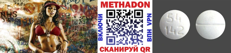 продажа наркотиков  МЕГА вход  МЕТАДОН VHQ  Балашов 