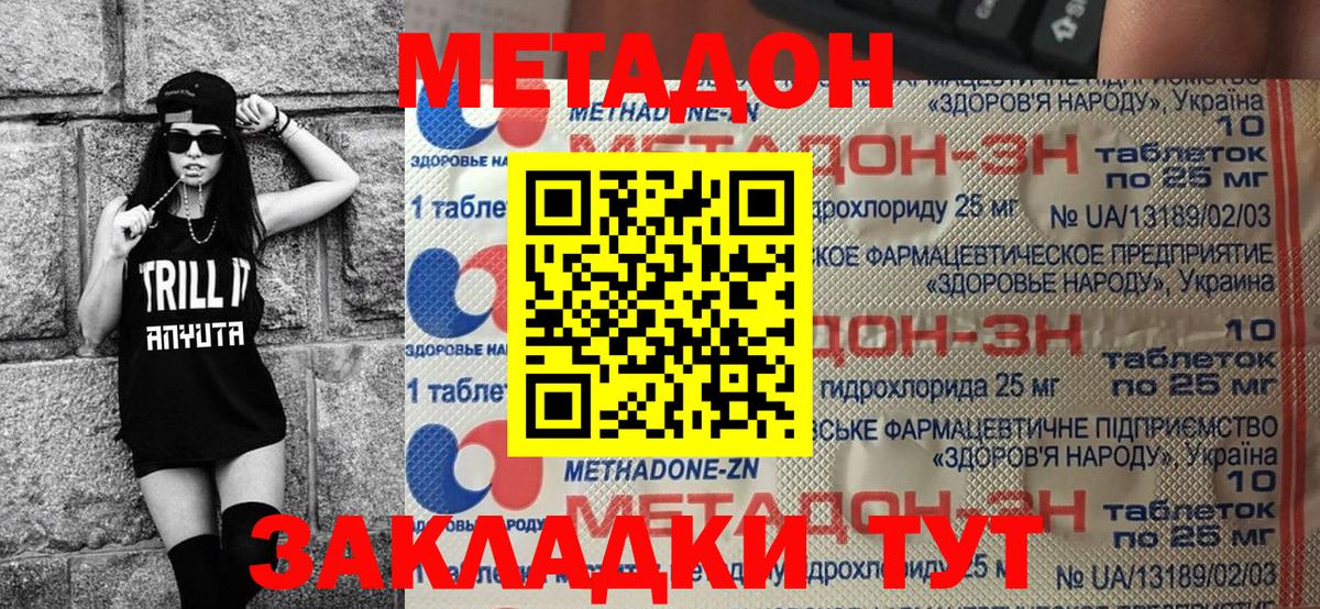 МЕГА онион  МЕТАДОН мёд  Вход с VPN  Балашов  Метадон белоснежный 