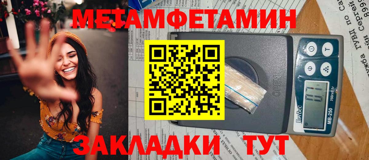 Метамфетамин Methamphetamine Балашов