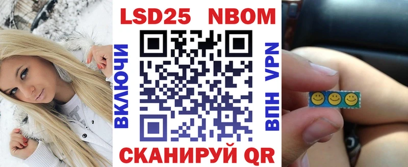 Марки 25I-NBOMe 1500мкг  Балашов 