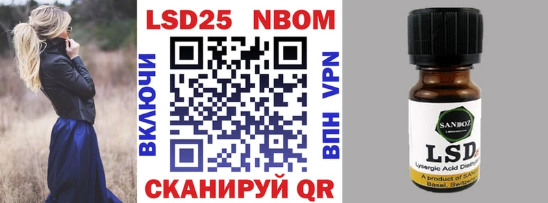 Марки 25I-NBOMe 1500мкг Балашов
