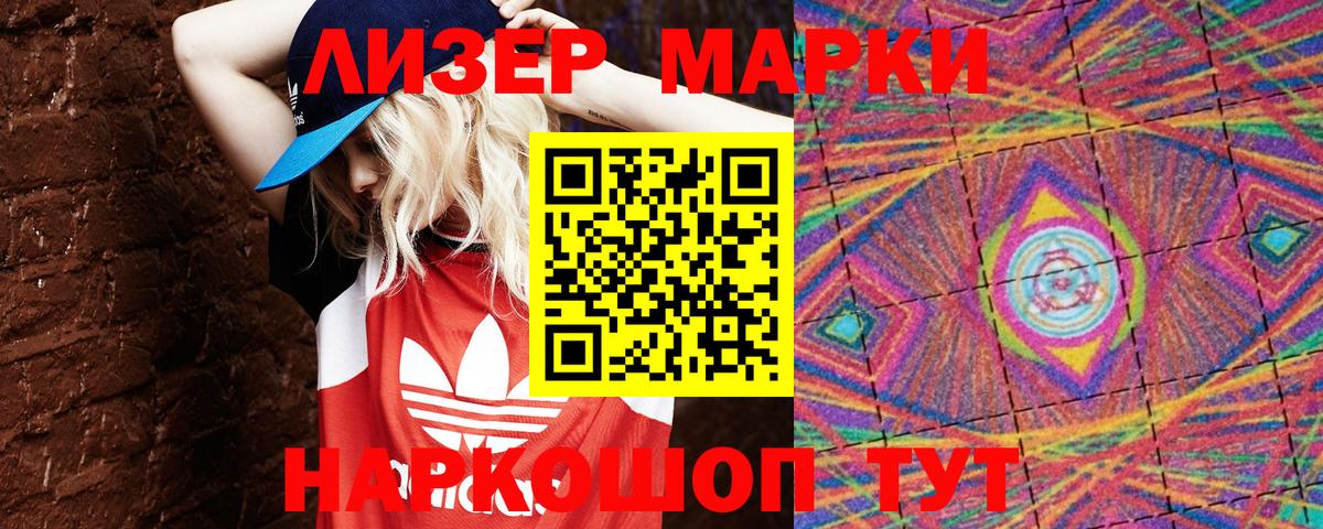 Балашов  Наркотические марки 1,8мг  купить   Вход с VPN 