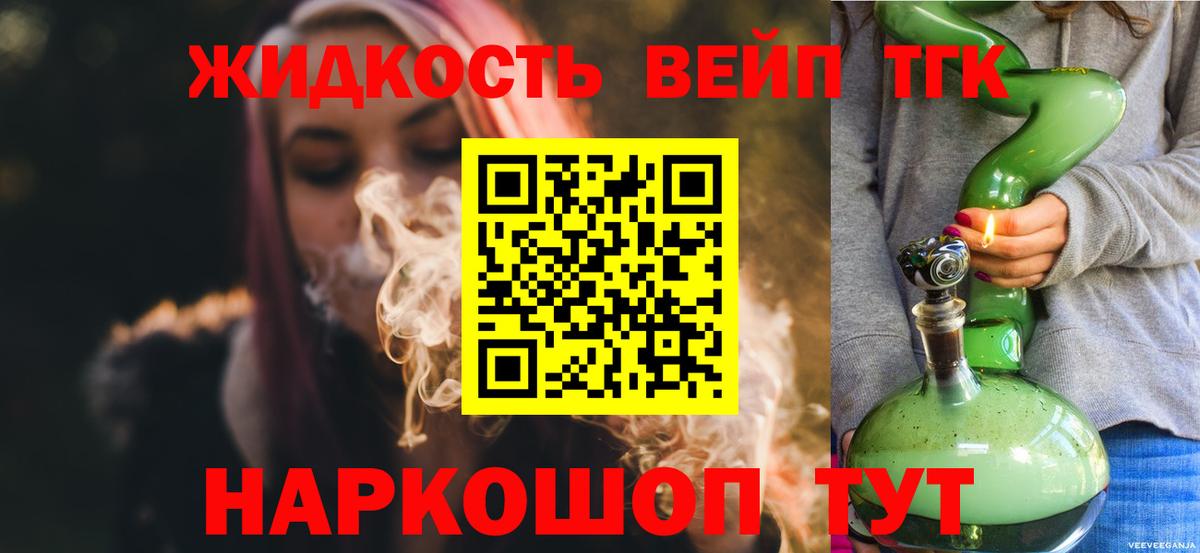 цены наркотик  ТГК концентрат  Вход с VPN  Балашов 