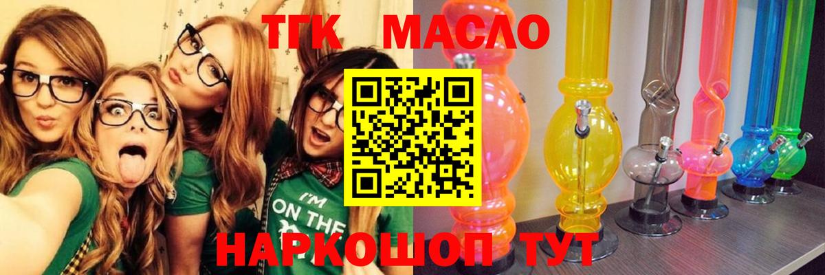 ТГК вейп с тгк Балашов