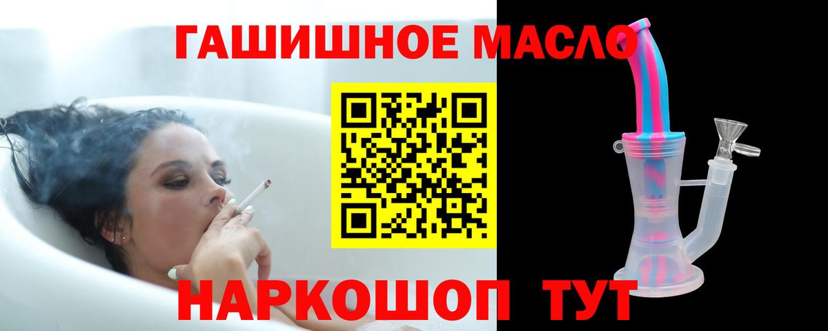 Дистиллят ТГК гашишное масло Балашов